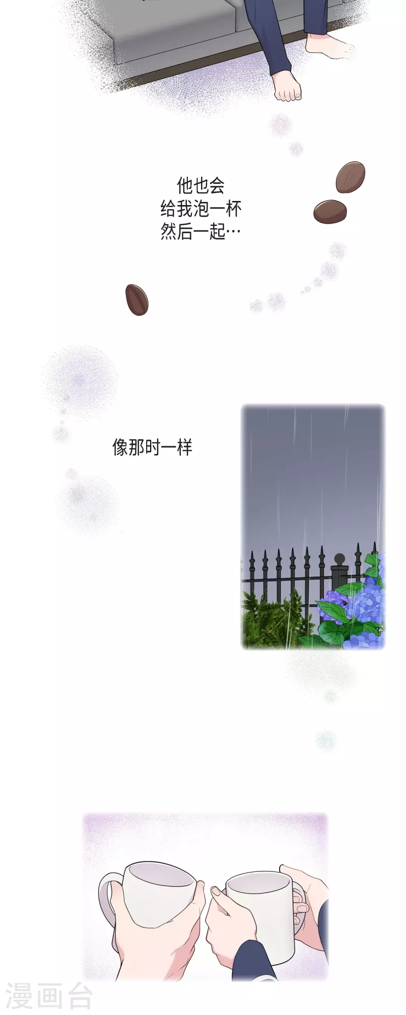 第61话 他泡的咖啡很好喝的-第61话