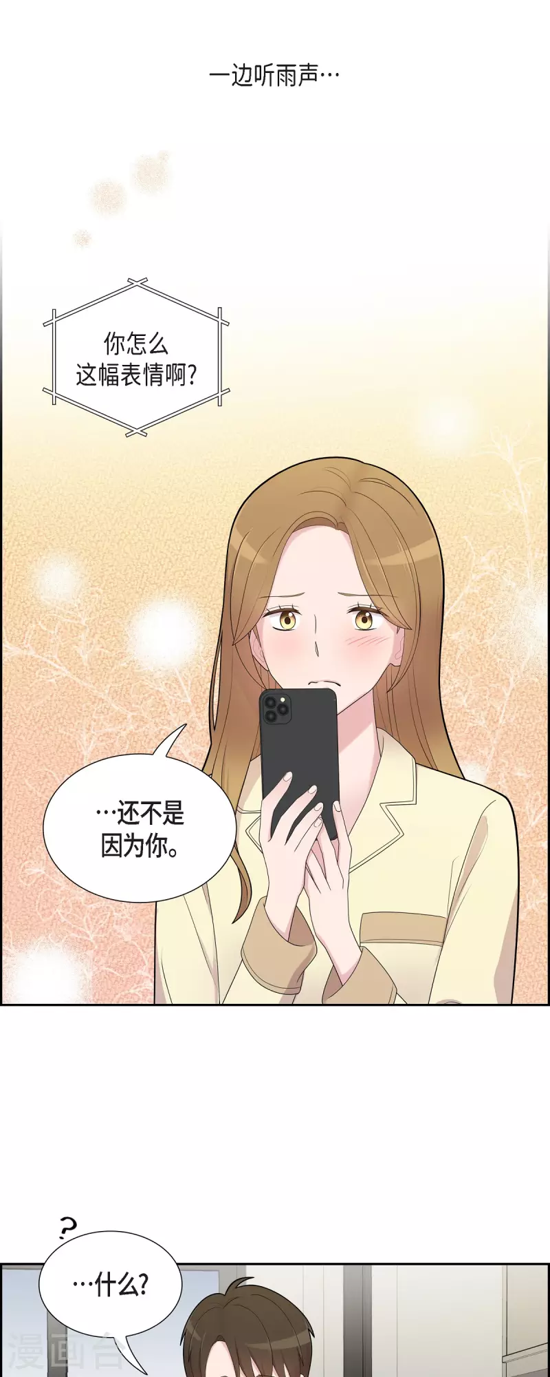 第61话 他泡的咖啡很好喝的-第61话