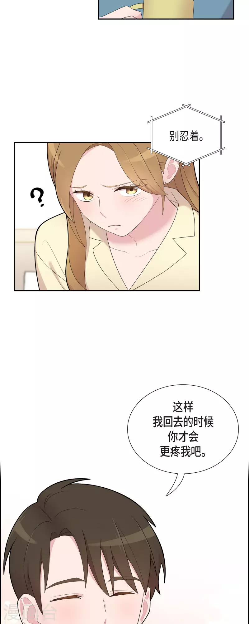 第61话 他泡的咖啡很好喝的-第61话
