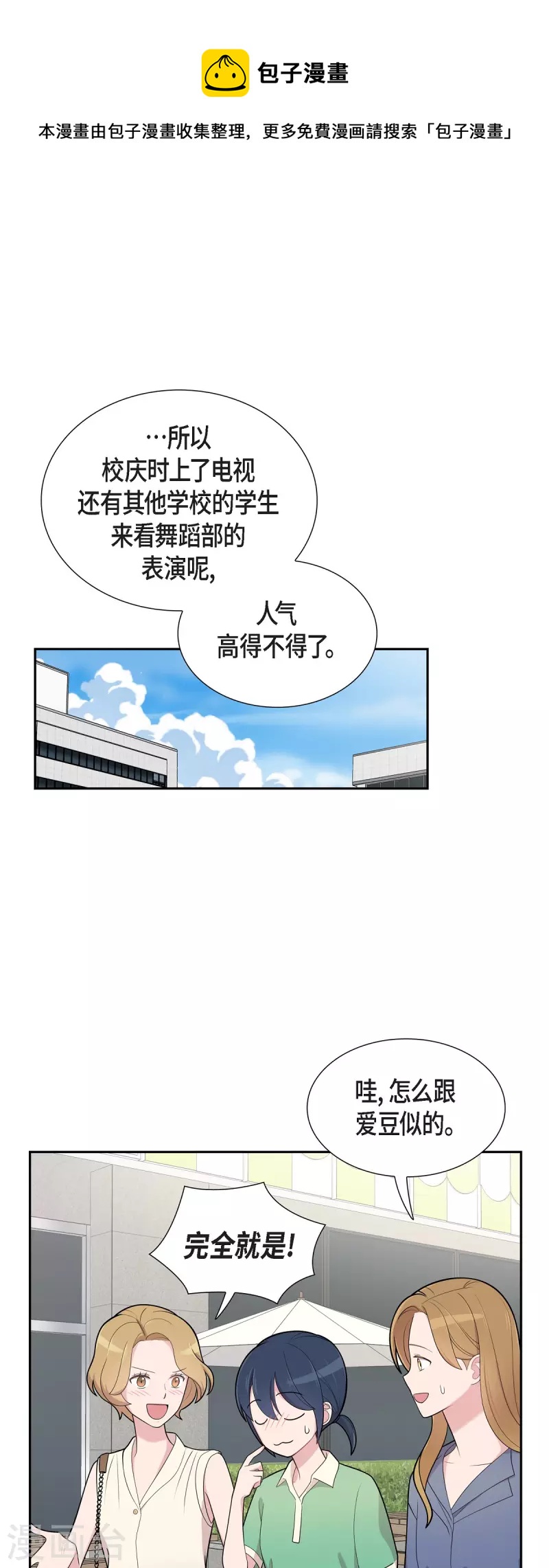 第63话 应该在等我吧？-第63话