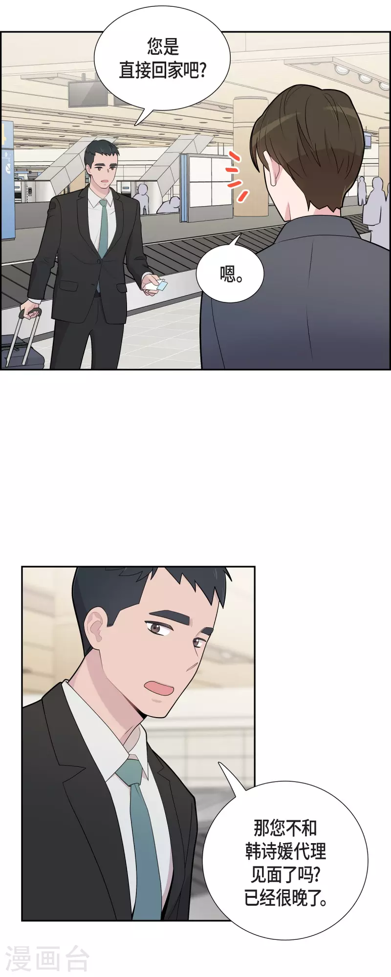 第63话 应该在等我吧？-第63话