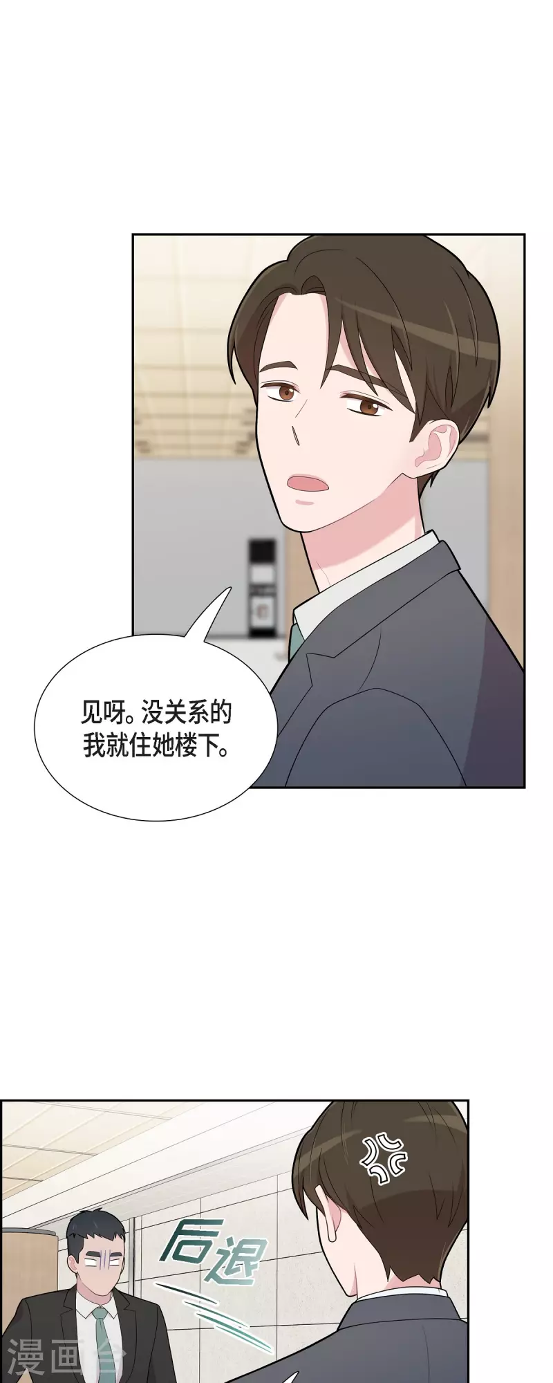 第63话 应该在等我吧？-第63话