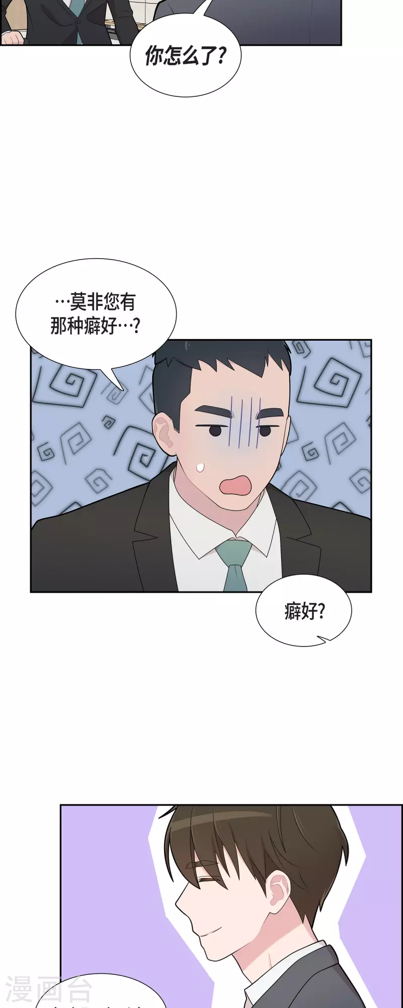 第63话 应该在等我吧？-第63话