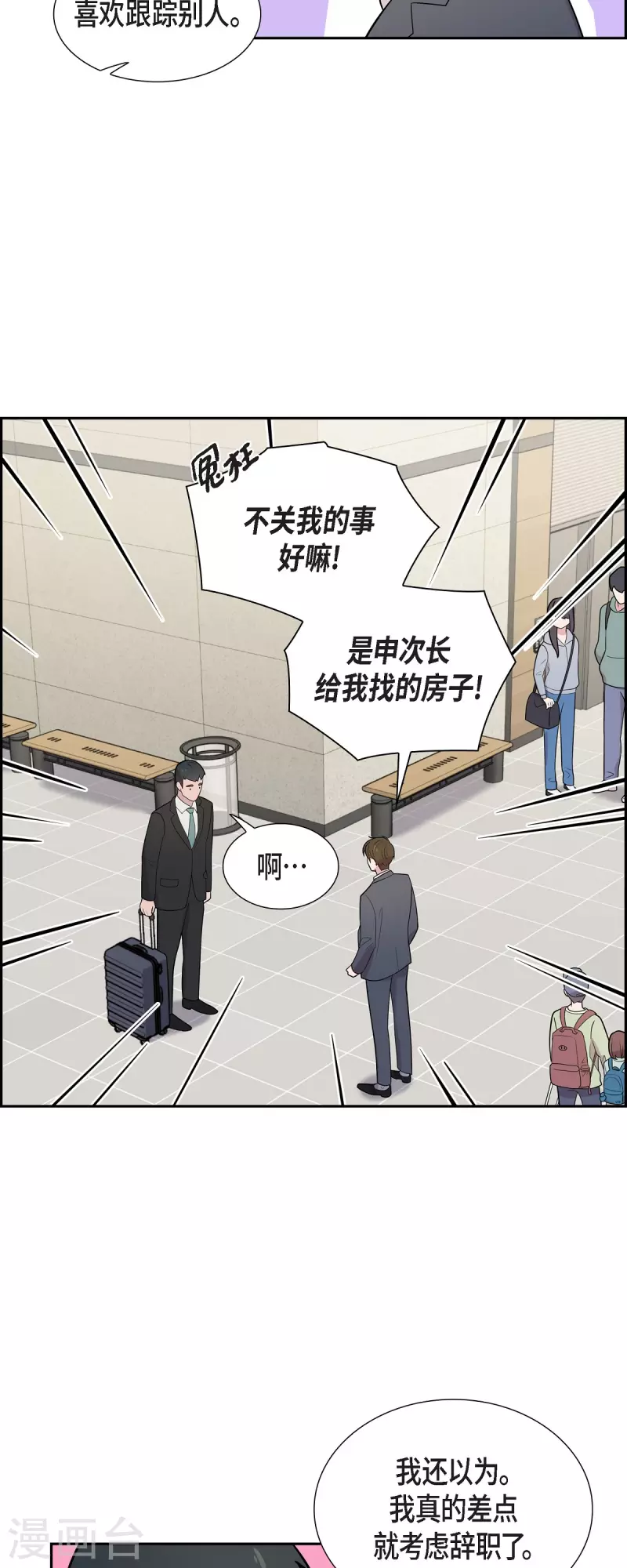 第63话 应该在等我吧？-第63话