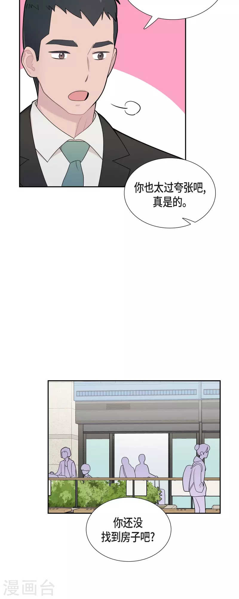 第63话 应该在等我吧？-第63话