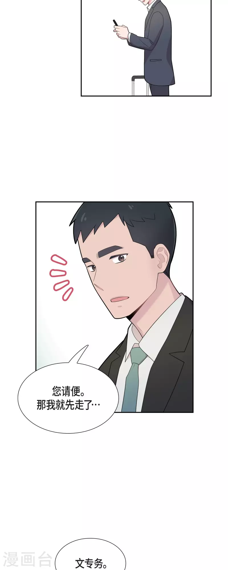 第63话 应该在等我吧？-第63话