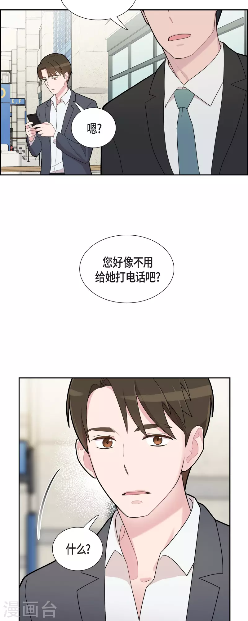 第63话 应该在等我吧？-第63话