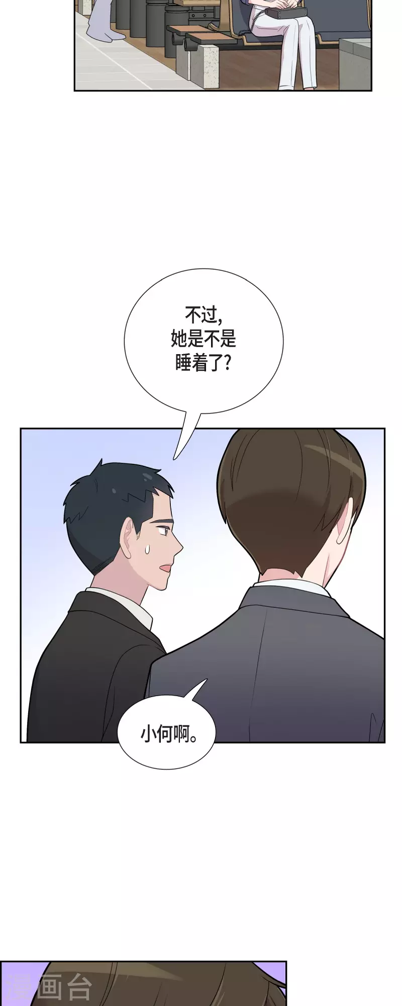 第63话 应该在等我吧？-第63话