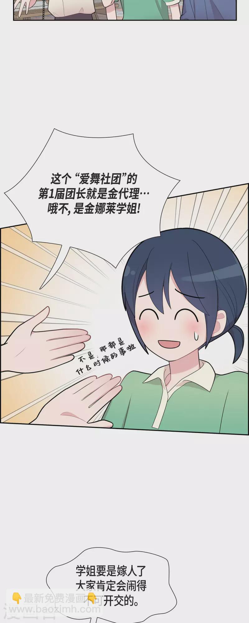 第63话 应该在等我吧？-第63话