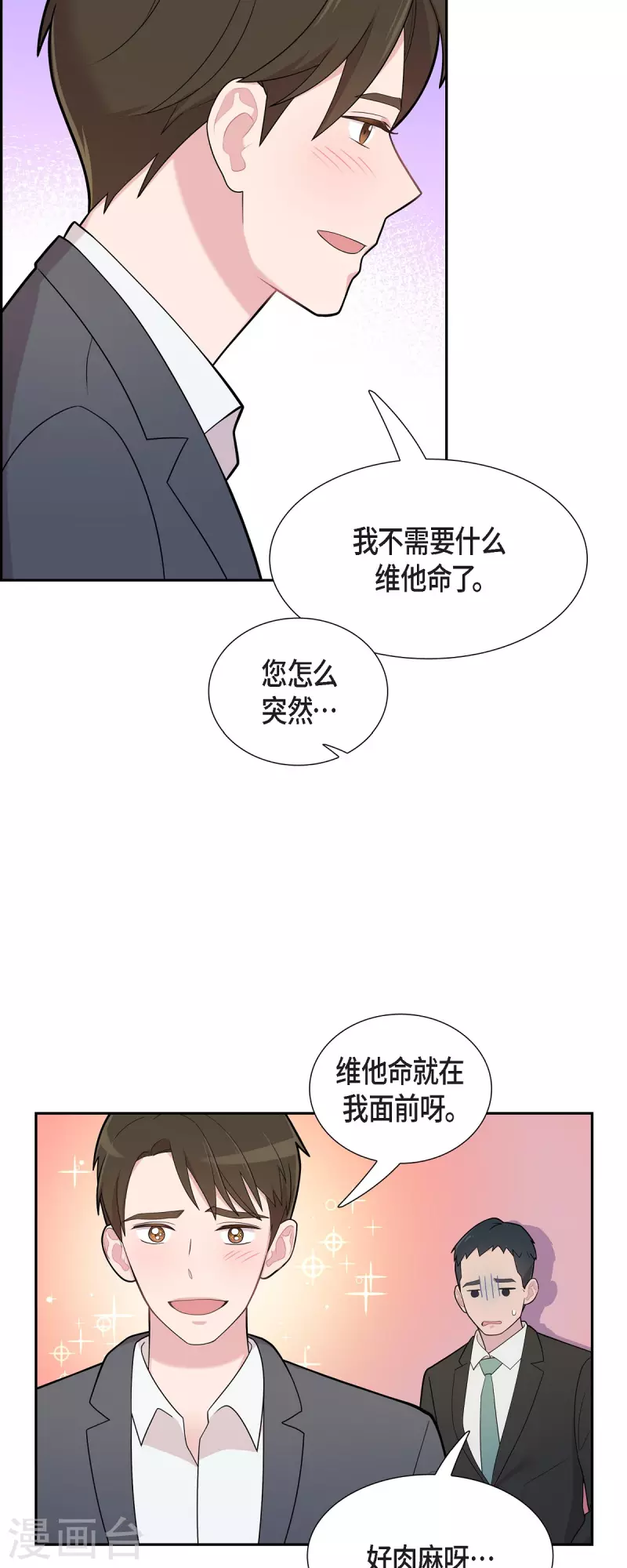 第63话 应该在等我吧？-第63话