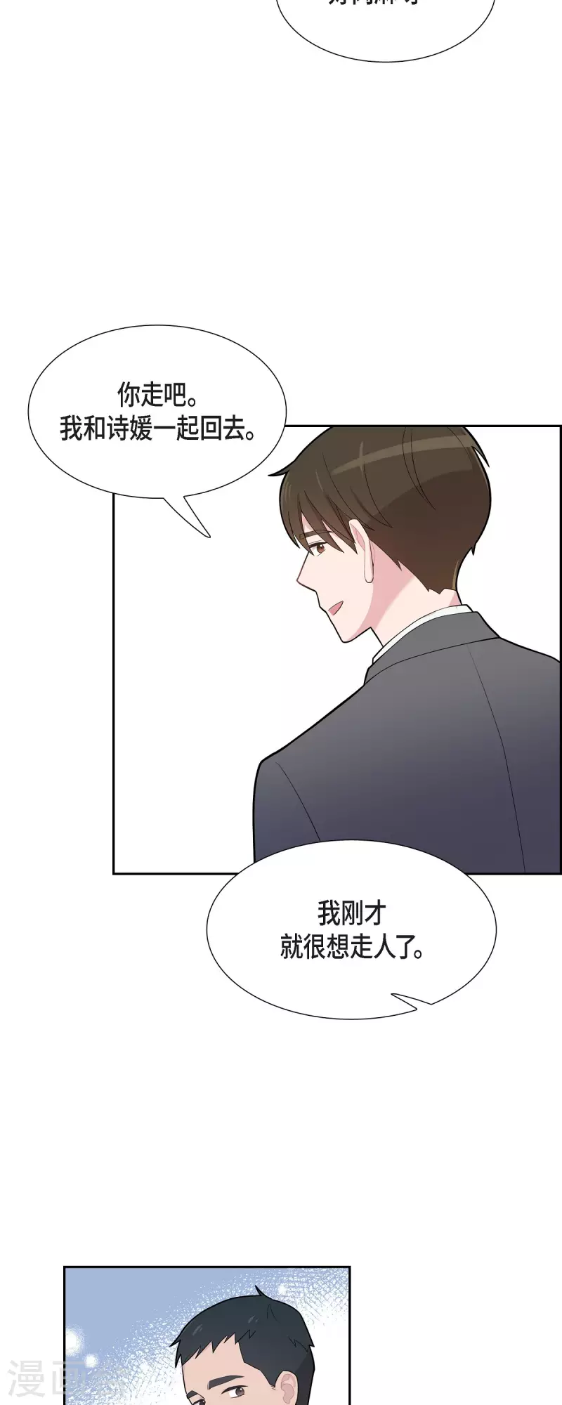 第63话 应该在等我吧？-第63话