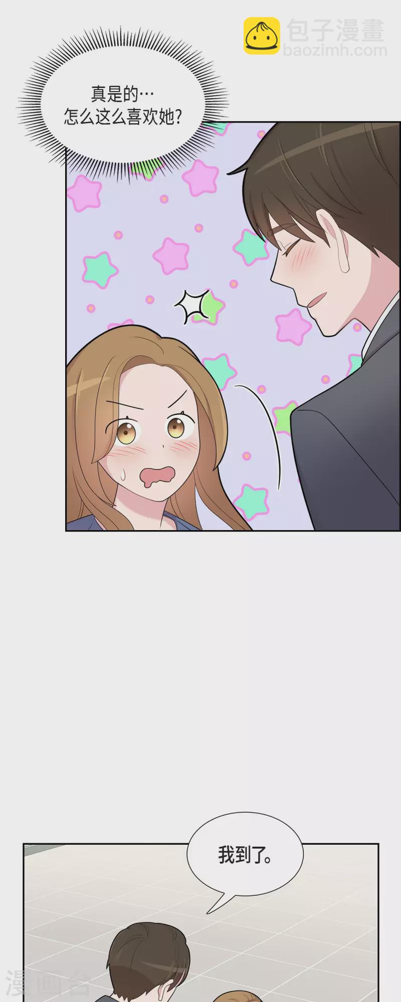 第63话 应该在等我吧？-第63话