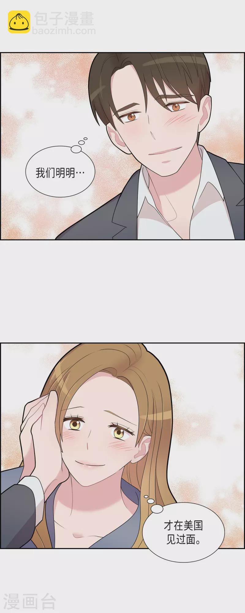 第63话 应该在等我吧？-第63话