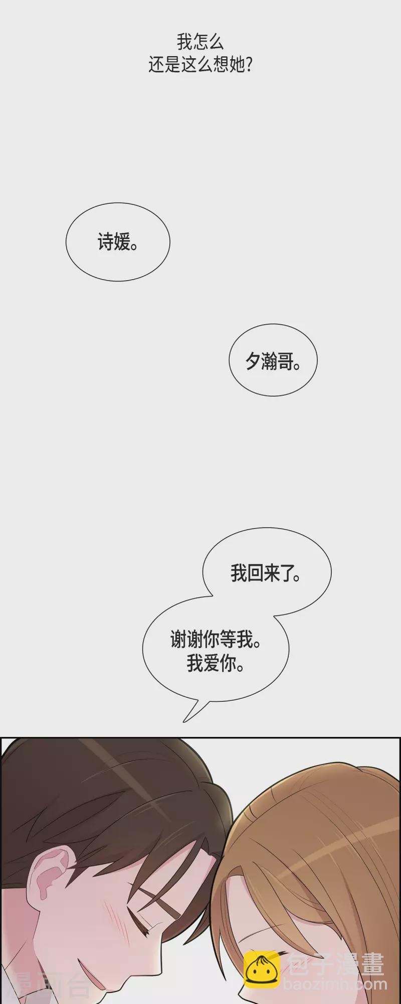 第63话 应该在等我吧？-第63话