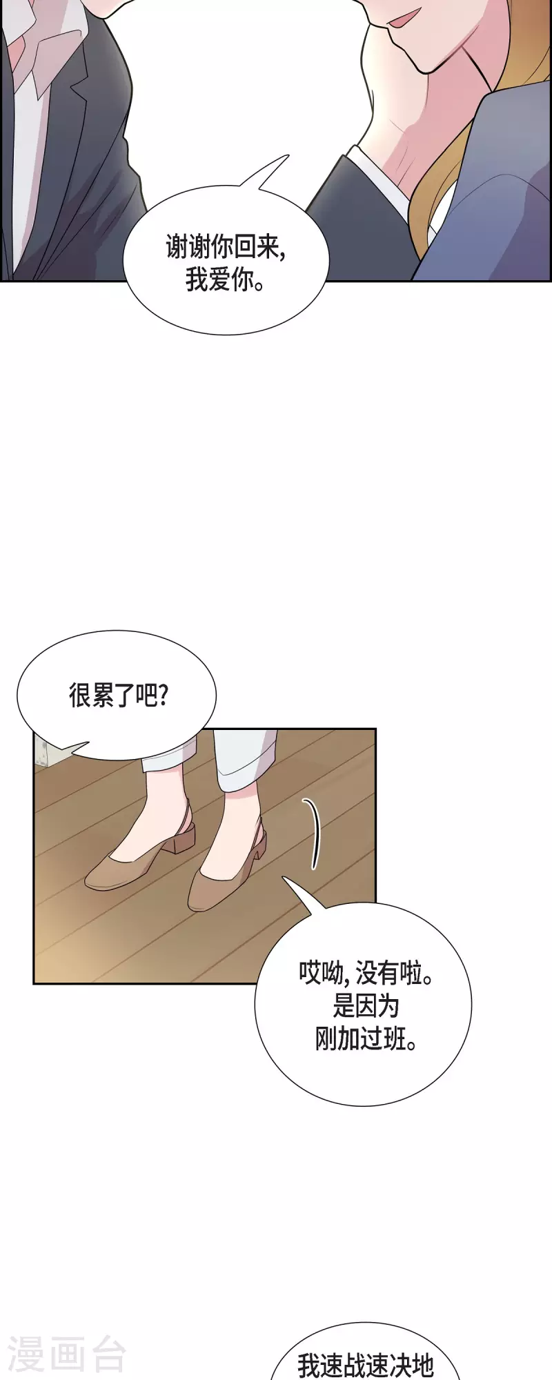 第63话 应该在等我吧？-第63话