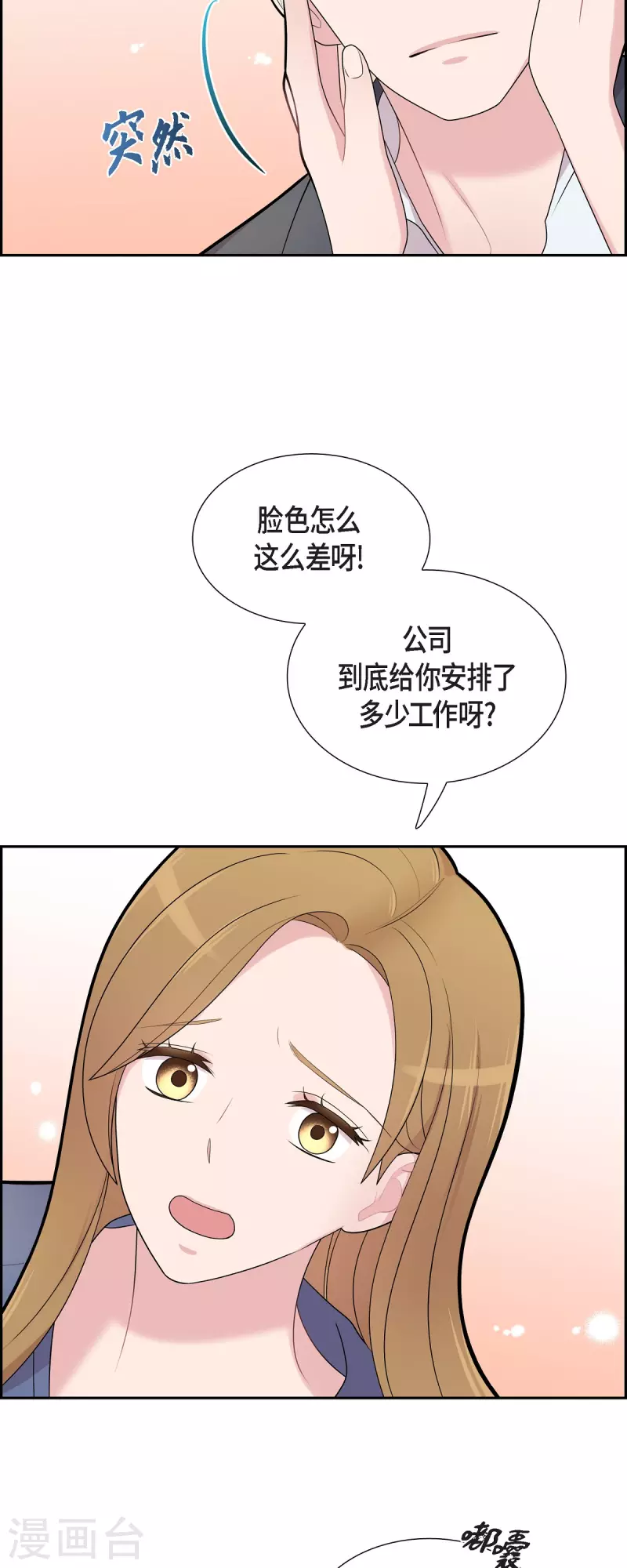 第63话 应该在等我吧？-第63话