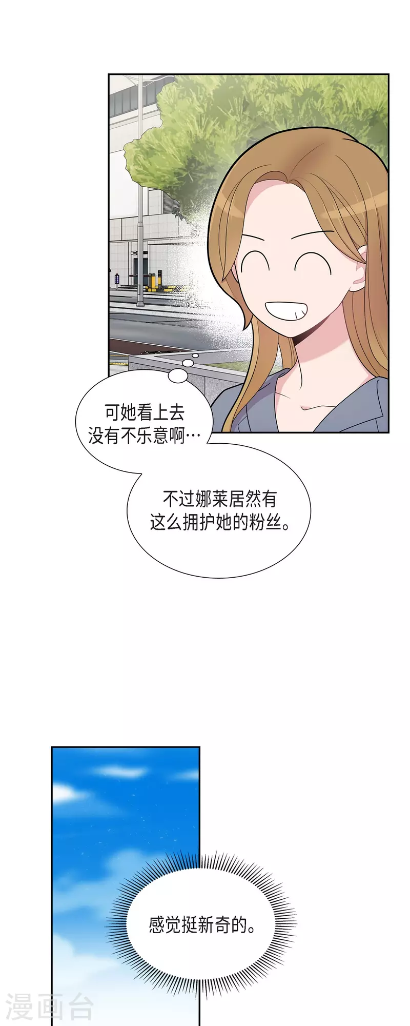 第63话 应该在等我吧？-第63话