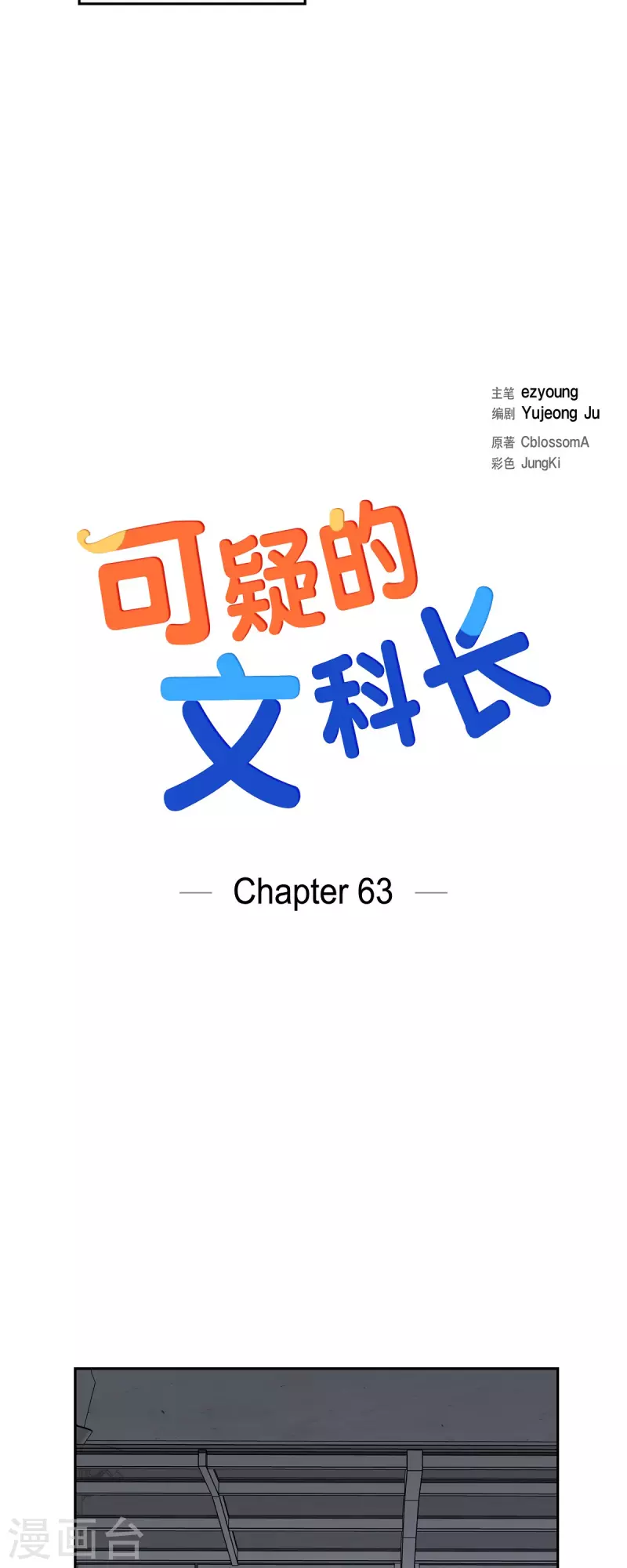 第63话 应该在等我吧？-第63话