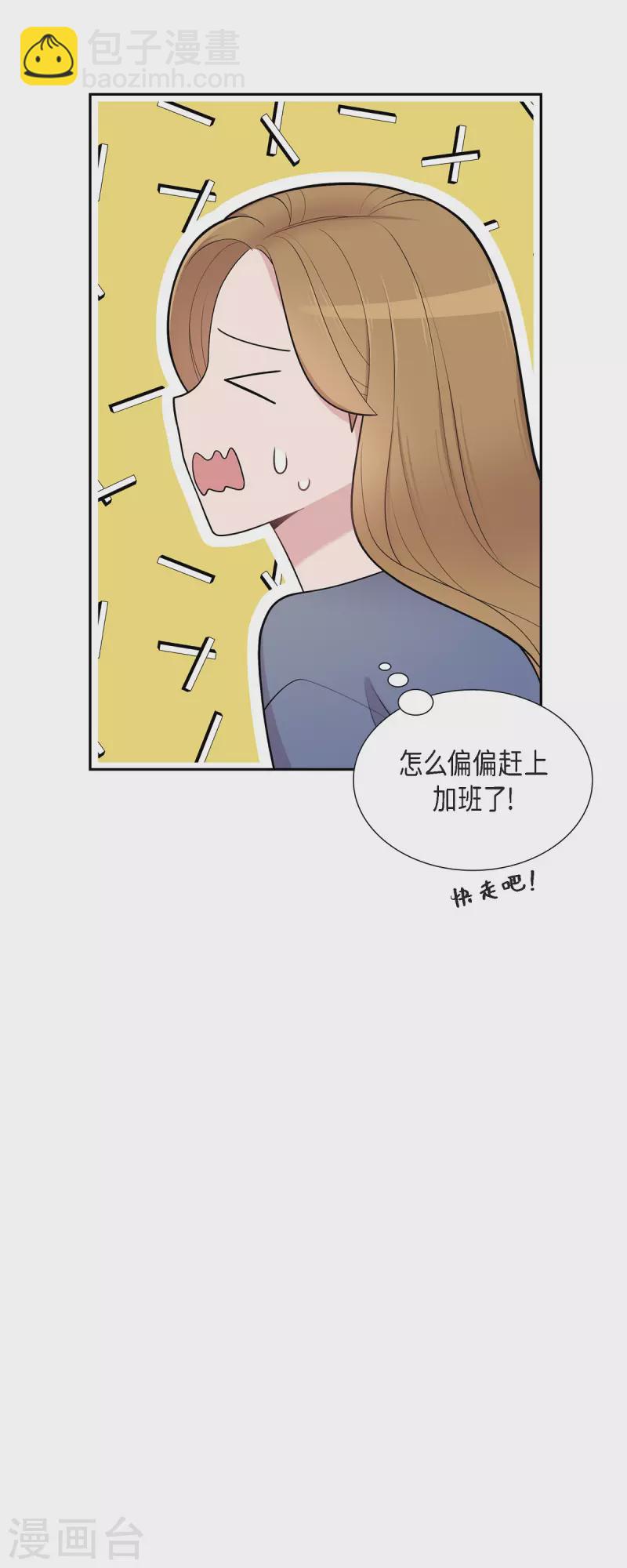 第63话 应该在等我吧？-第63话