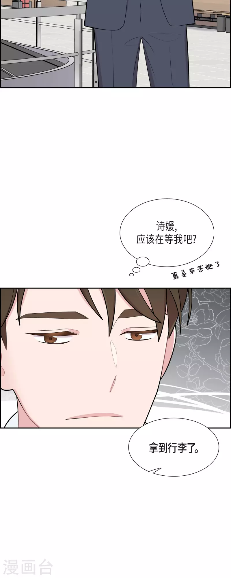 第63话 应该在等我吧？-第63话