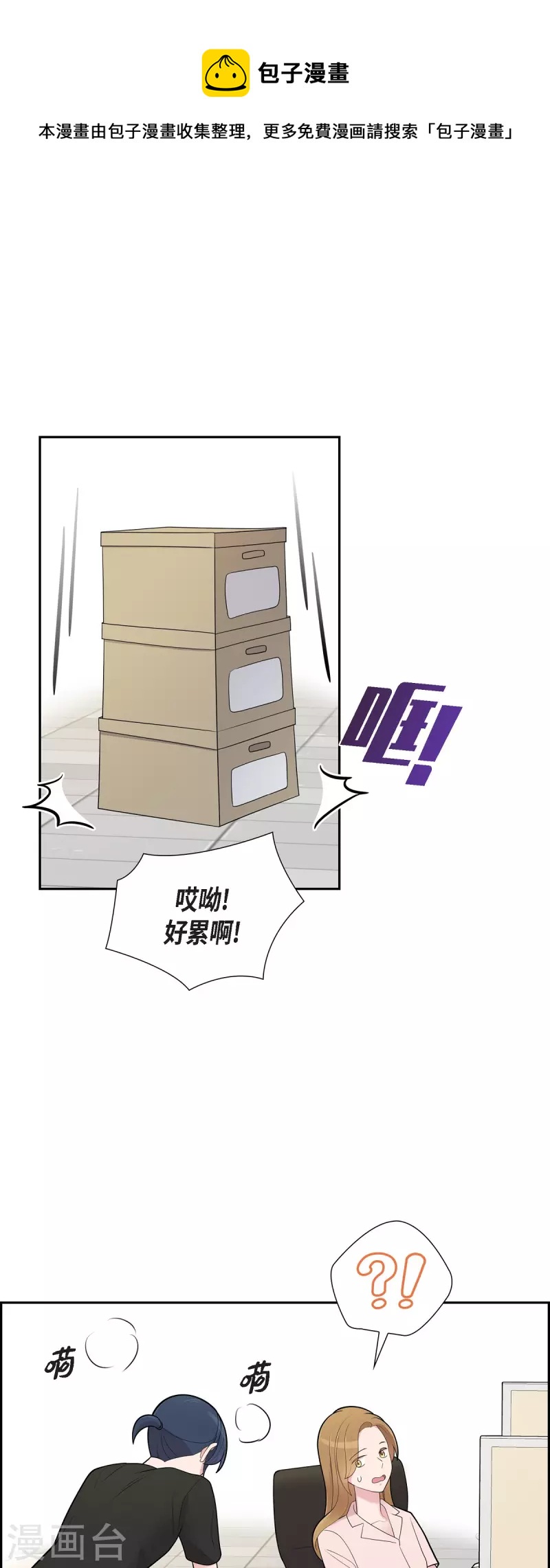 第65话 好想见她-第65话