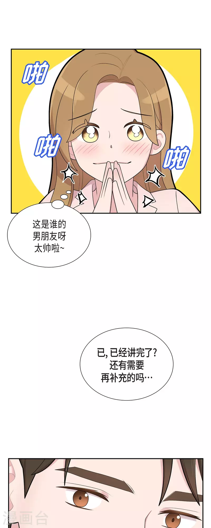 第65话 好想见她-第65话
