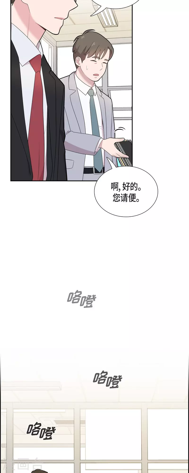 第65话 好想见她-第65话
