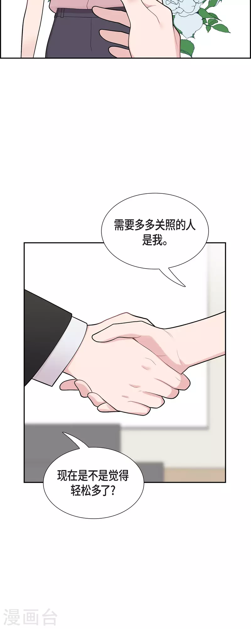 第65话 好想见她-第65话