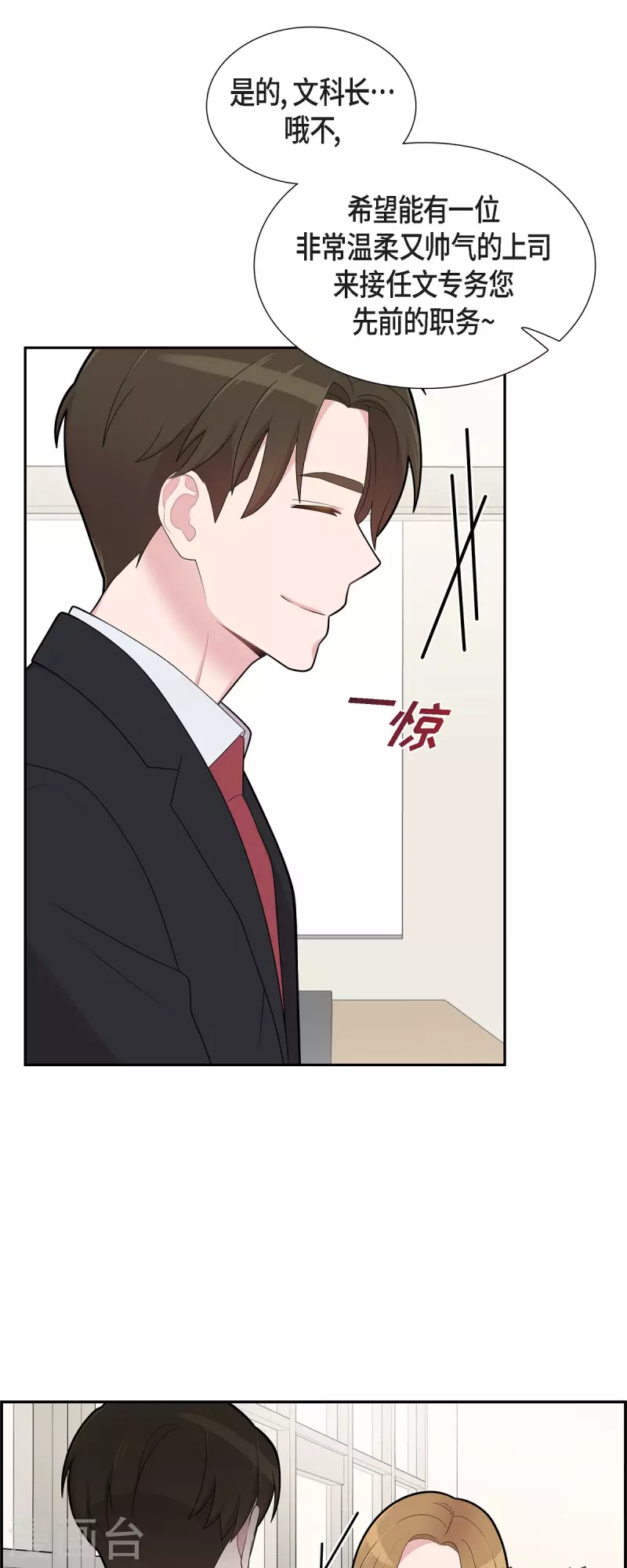 第65话 好想见她-第65话