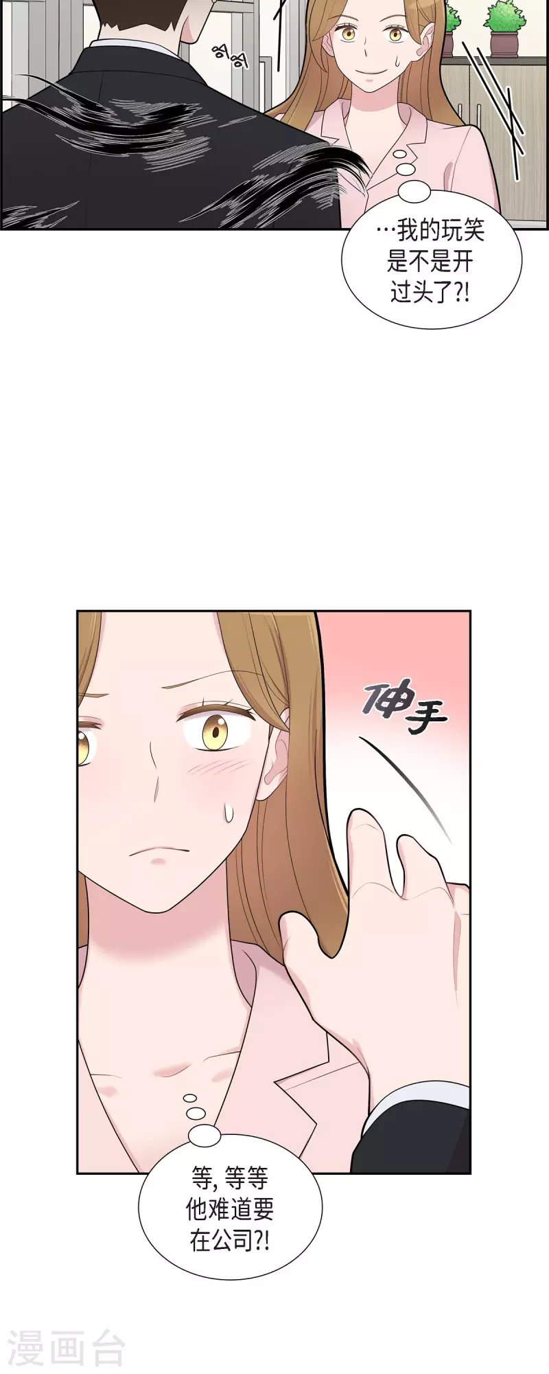 第65话 好想见她-第65话