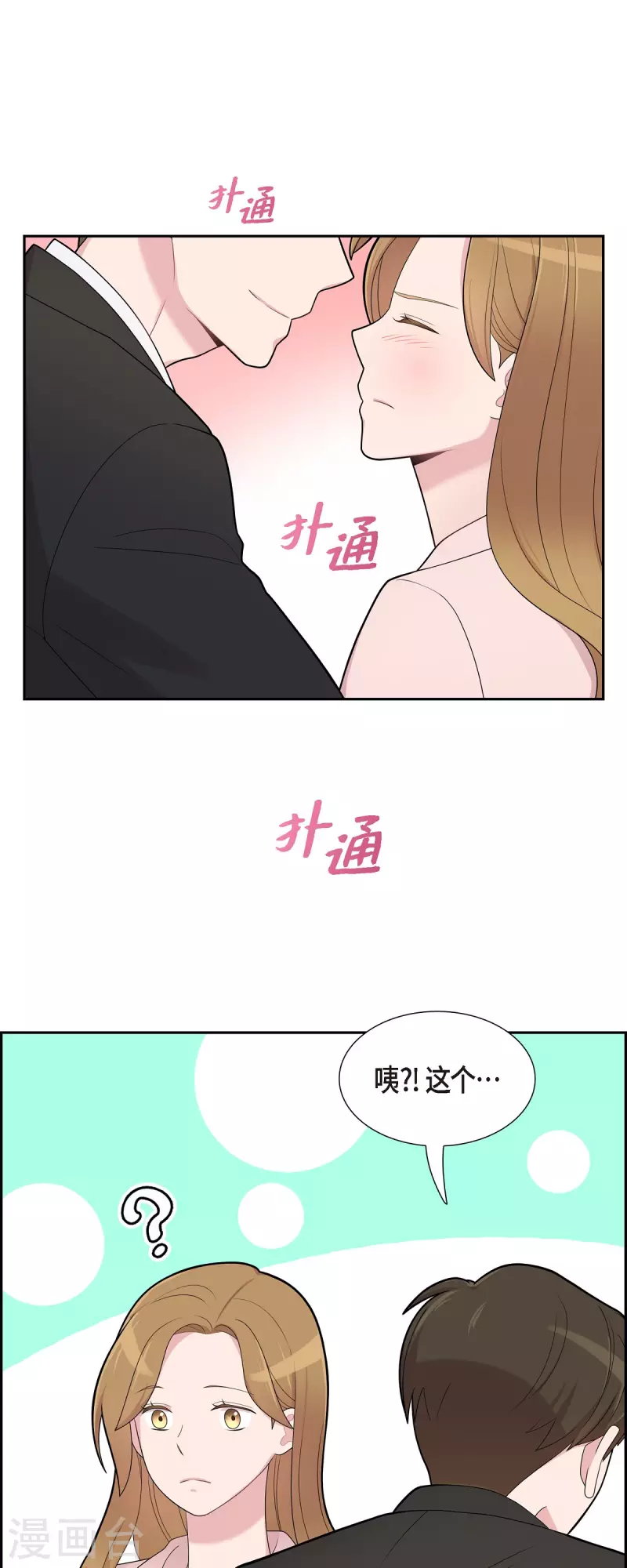 第65话 好想见她-第65话