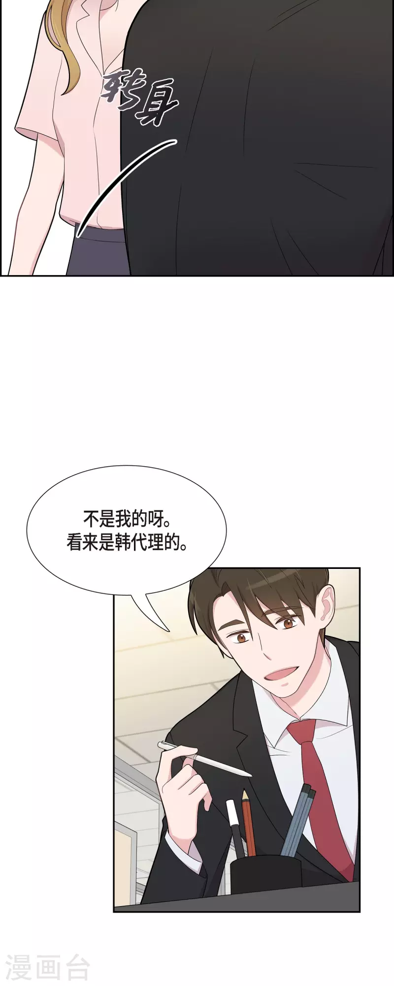 第65话 好想见她-第65话