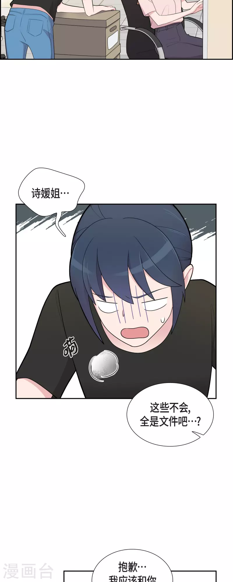 第65话 好想见她-第65话