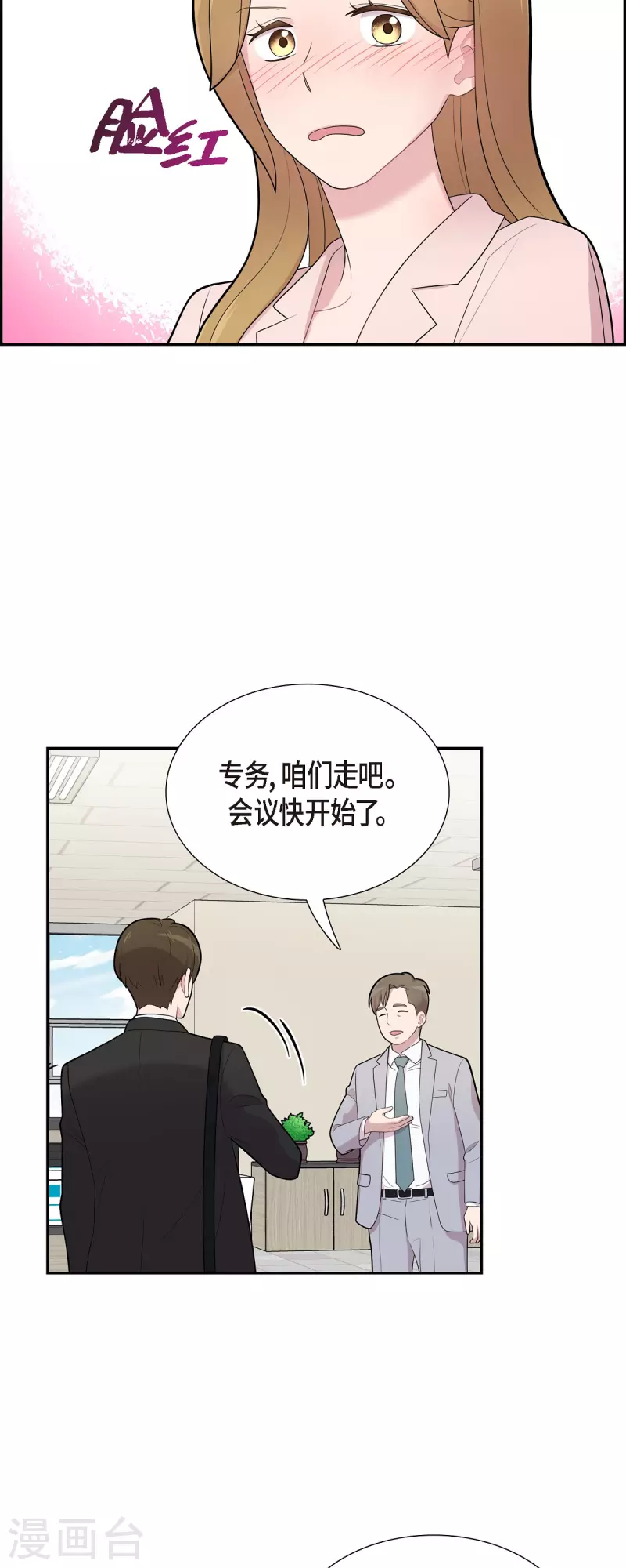 第65话 好想见她-第65话
