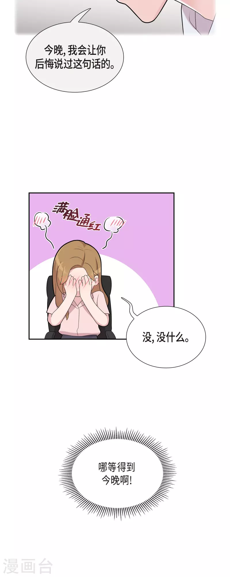第65话 好想见她-第65话