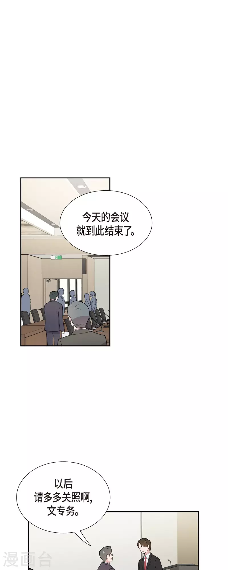 第65话 好想见她-第65话