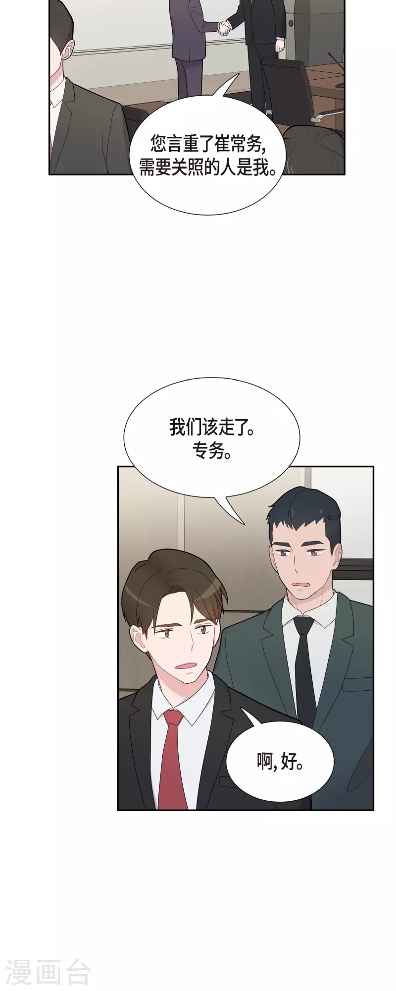 第65话 好想见她-第65话