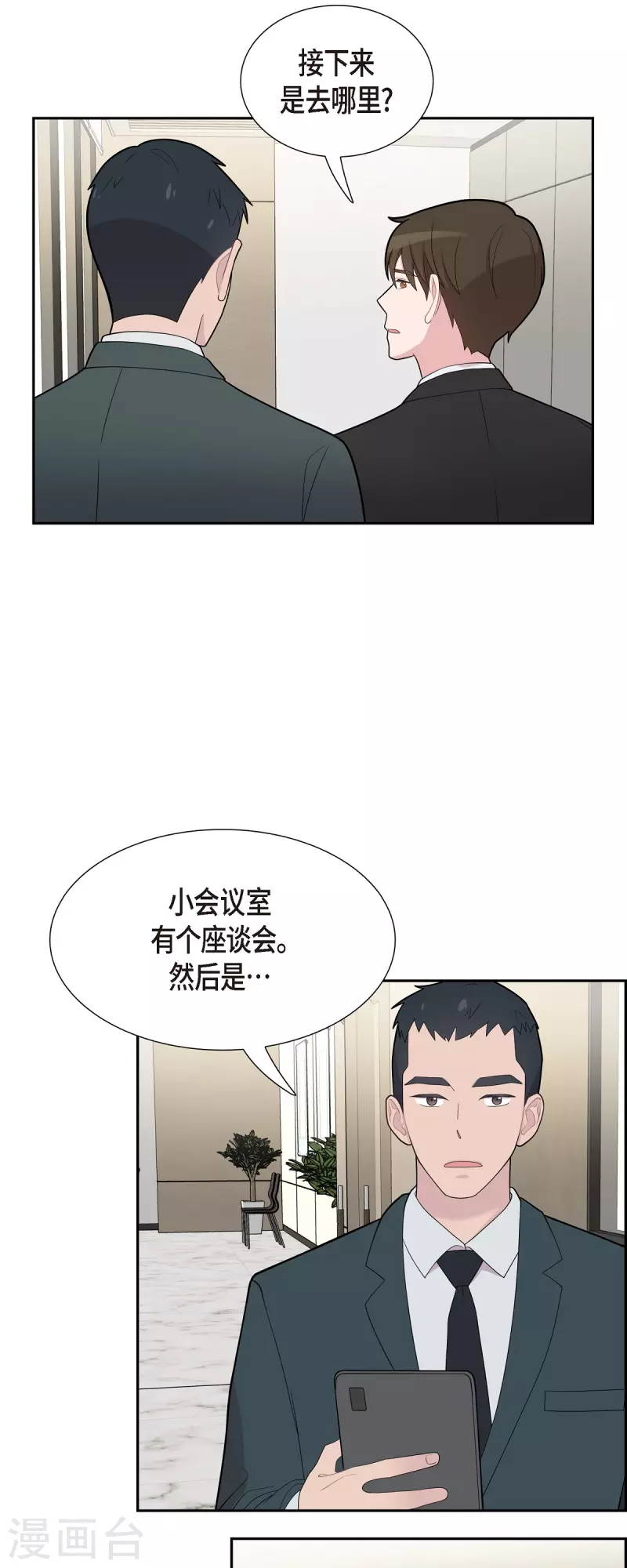 第65话 好想见她-第65话