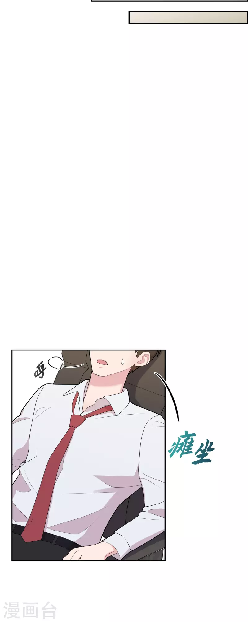 第65话 好想见她-第65话