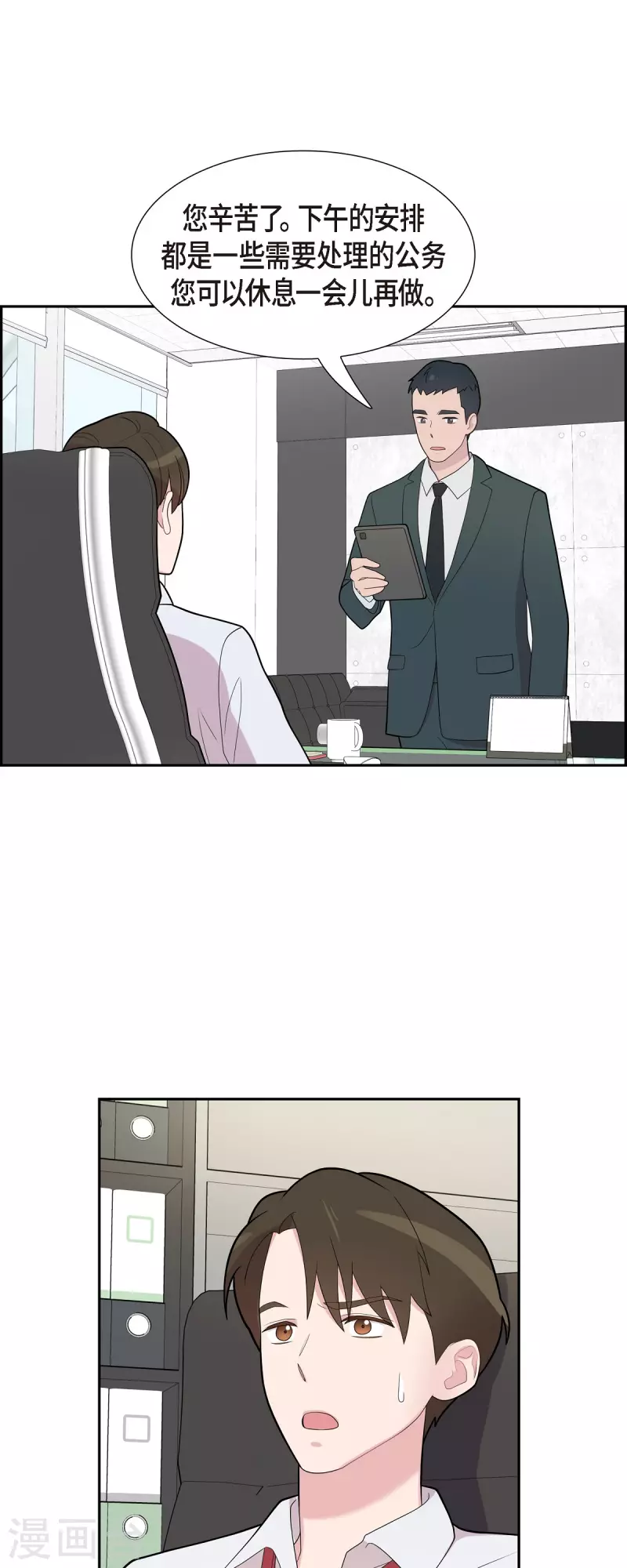 第65话 好想见她-第65话