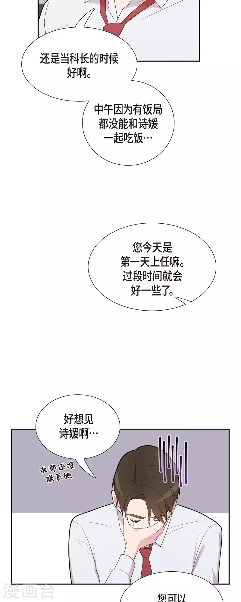 第65话 好想见她-第65话