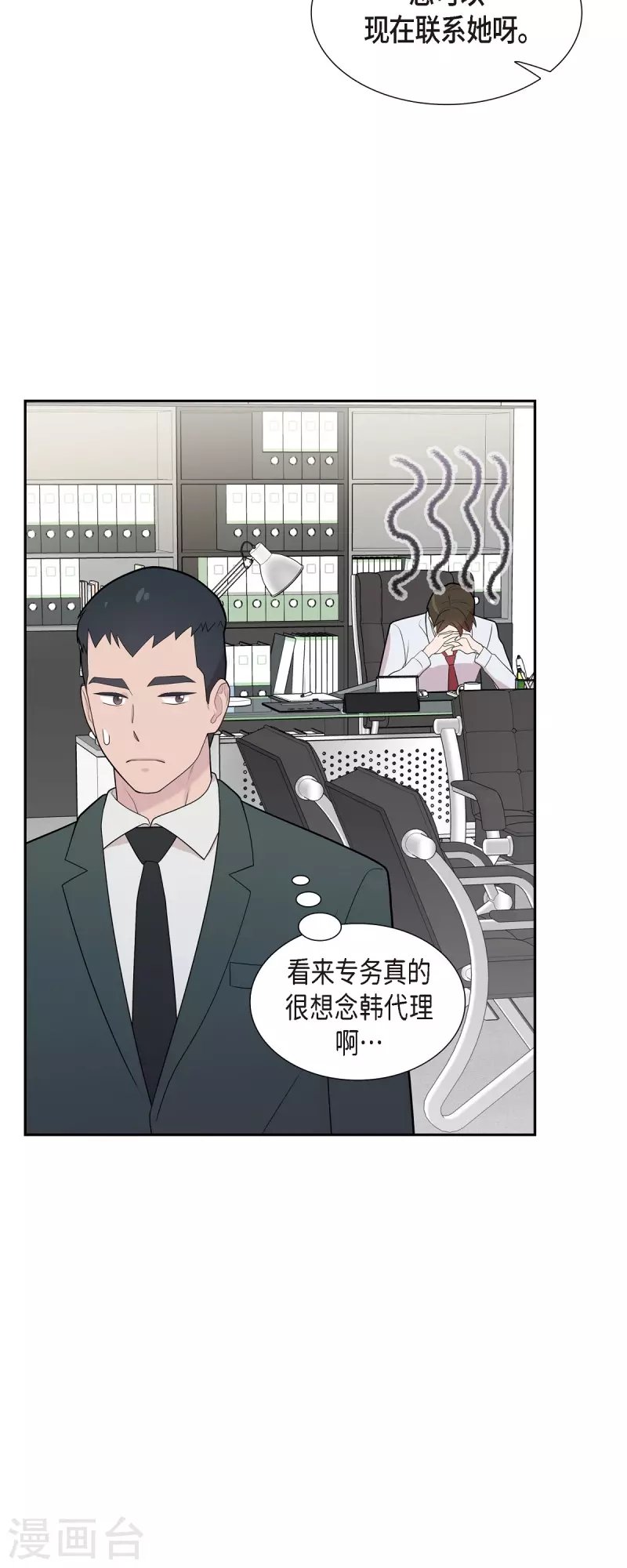 第65话 好想见她-第65话