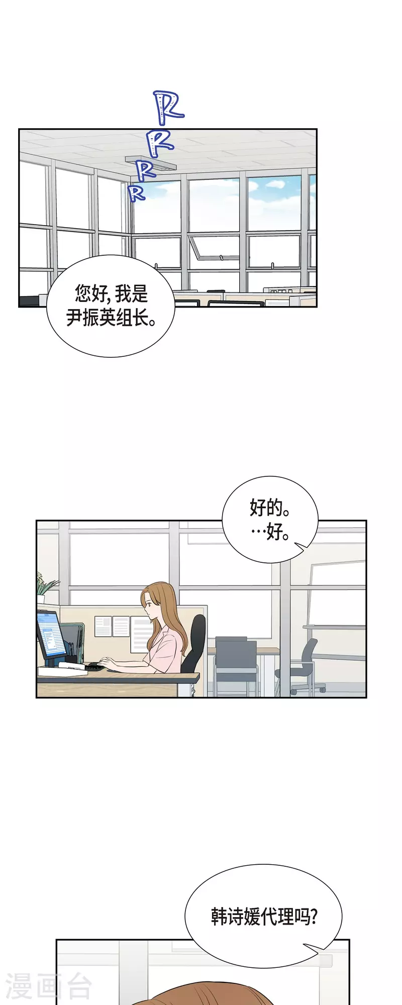 第65话 好想见她-第65话