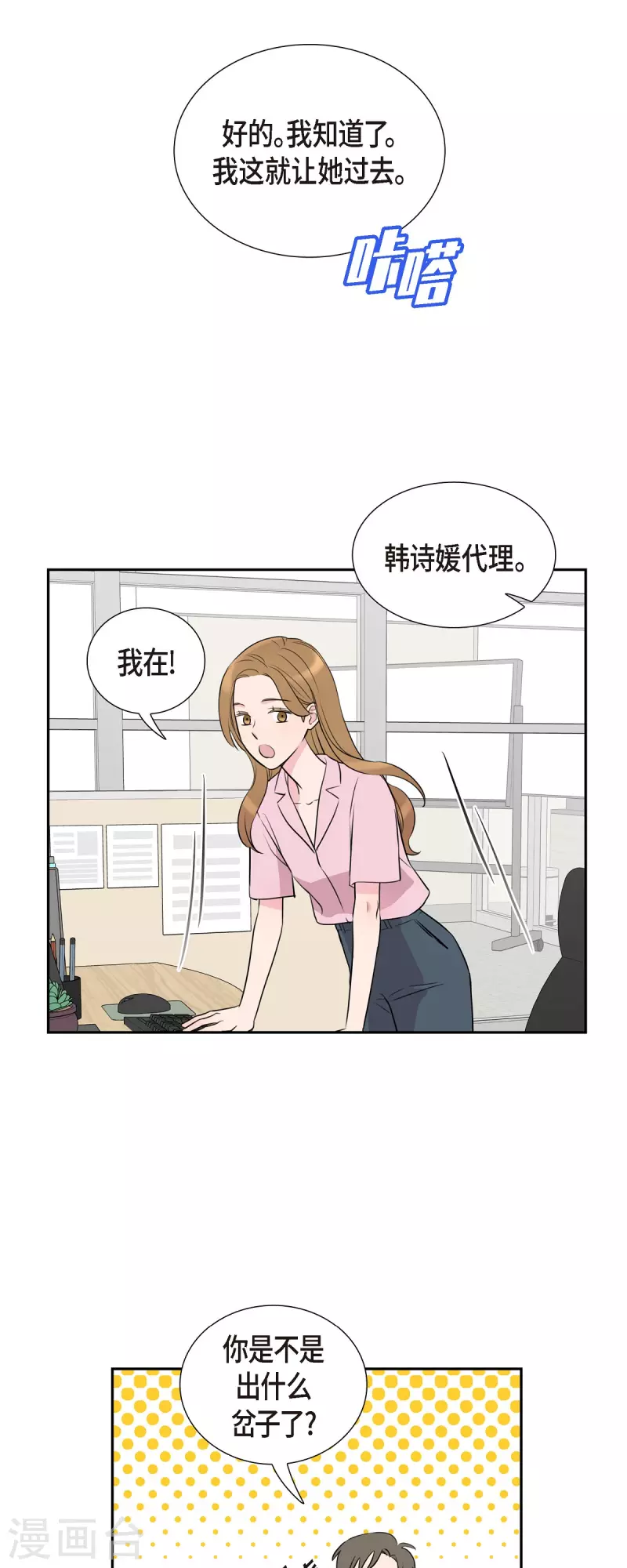 第65话 好想见她-第65话