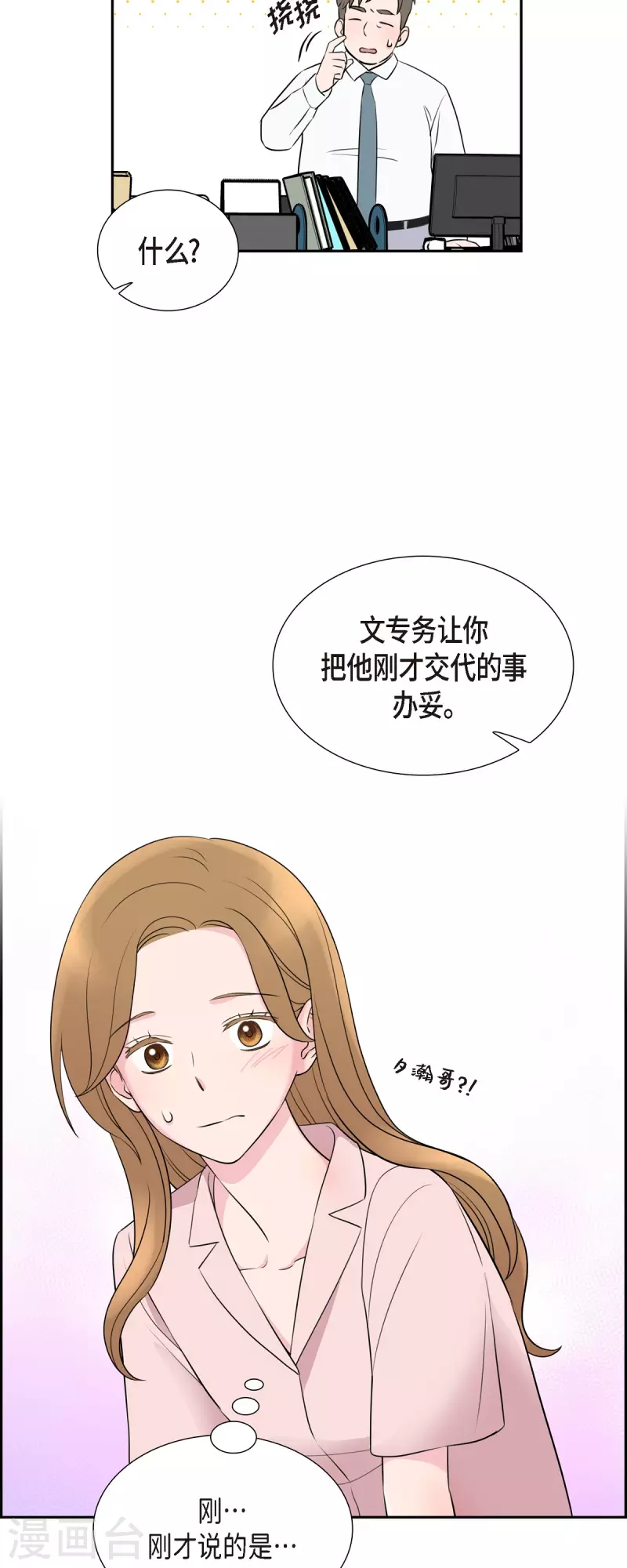 第65话 好想见她-第65话