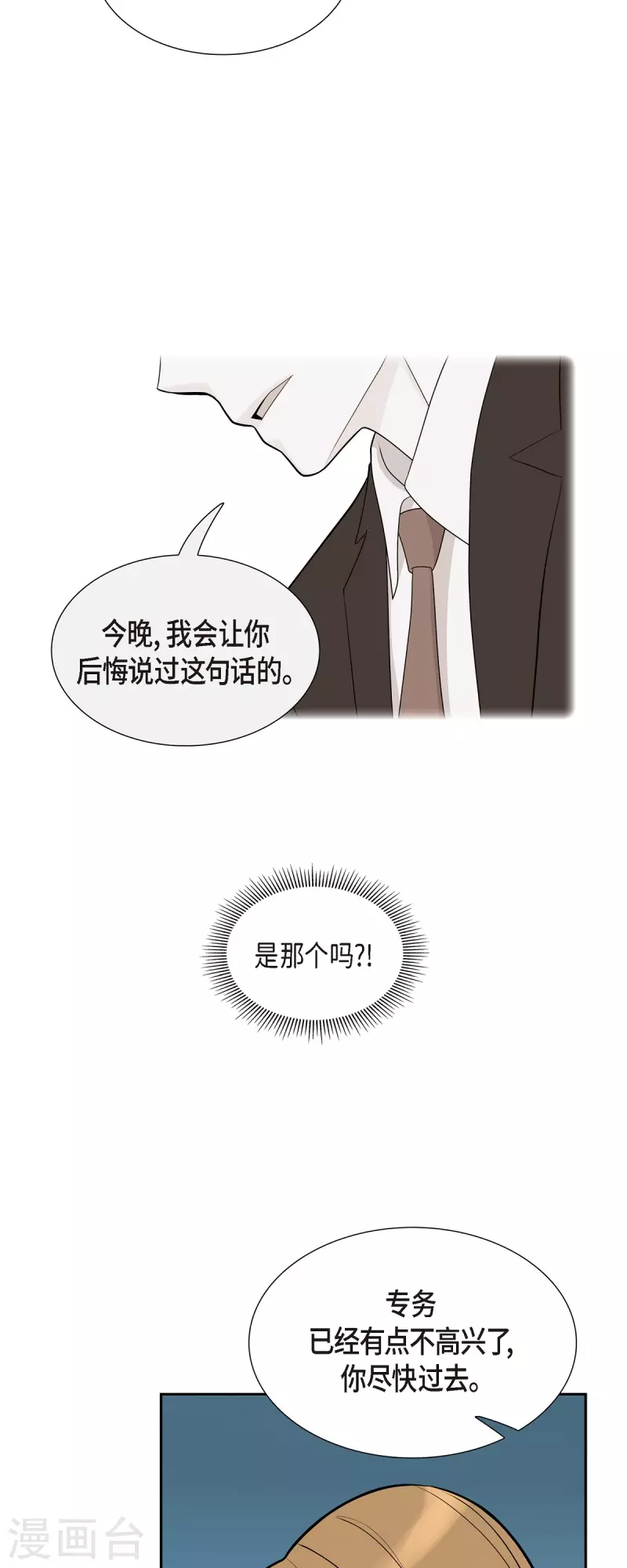 第65话 好想见她-第65话