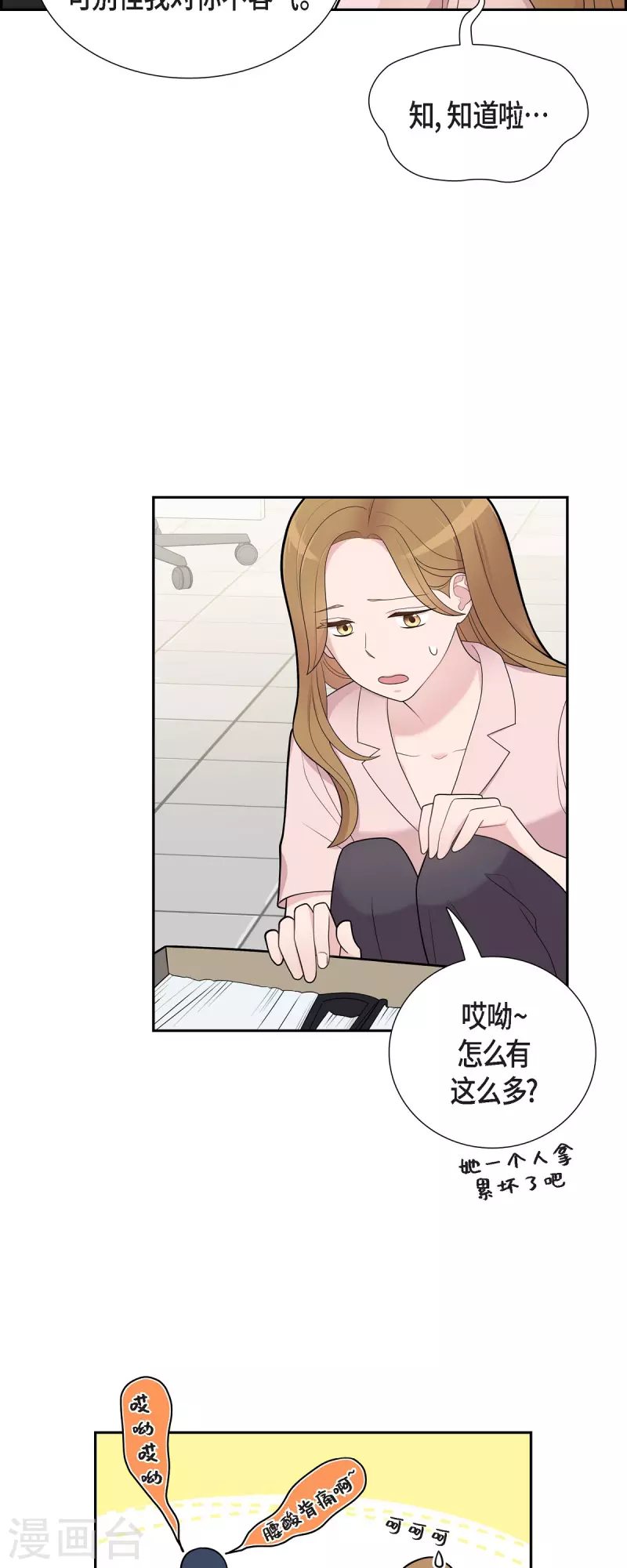 第65话 好想见她-第65话