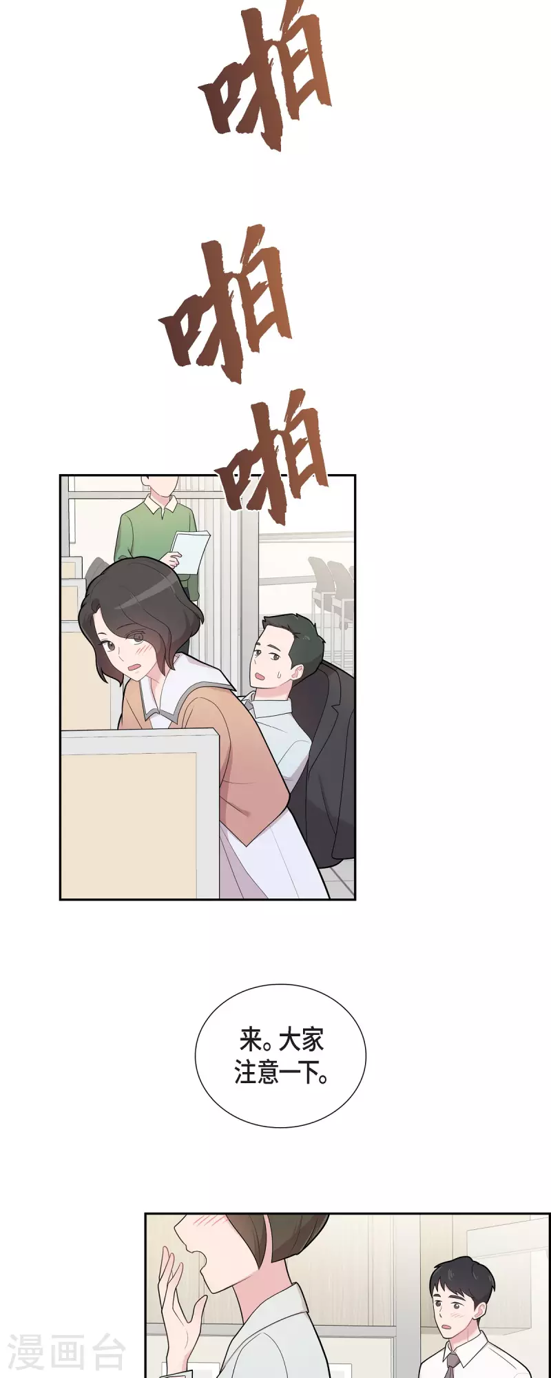 第65话 好想见她-第65话