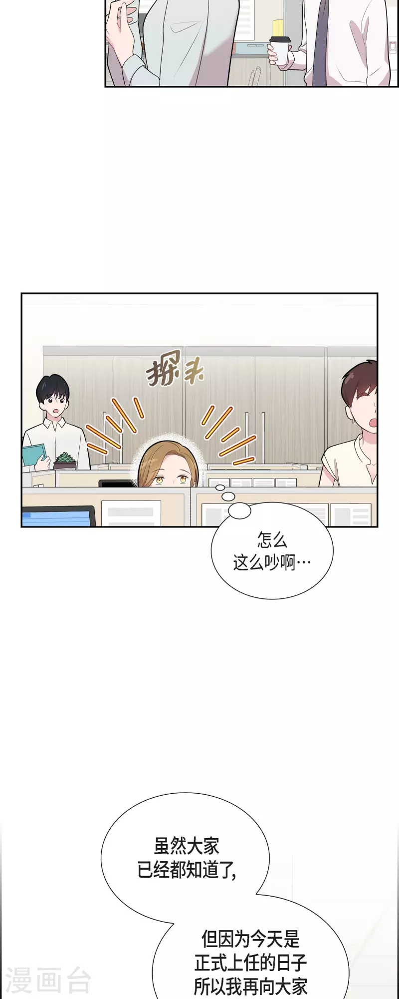 第65话 好想见她-第65话