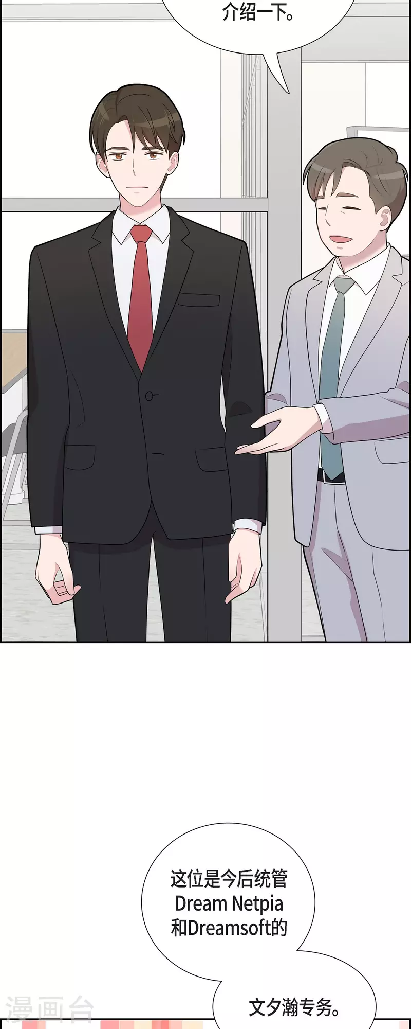 第65话 好想见她-第65话